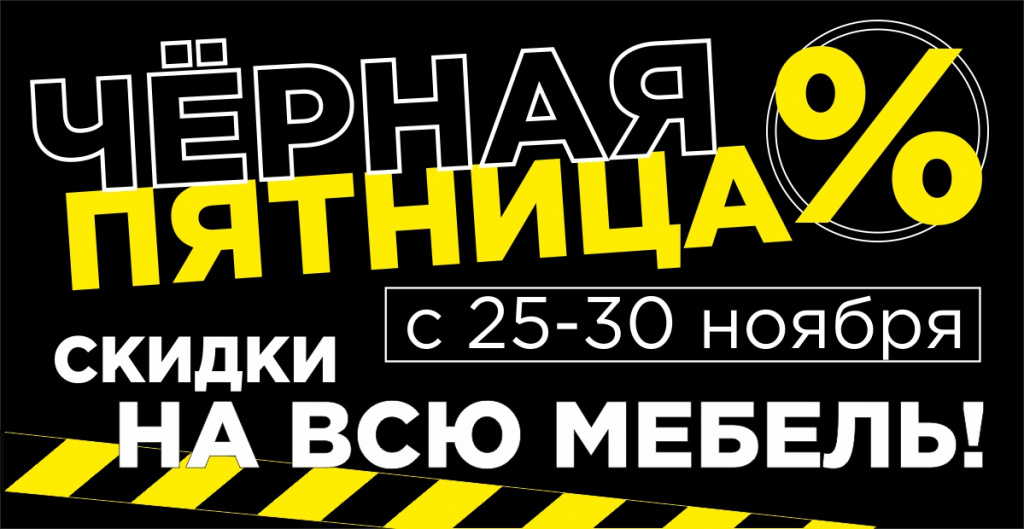 Чёрная_пятница_банер_1200х620.jpg Чёрная_пятница_банер_1200х620.jpg