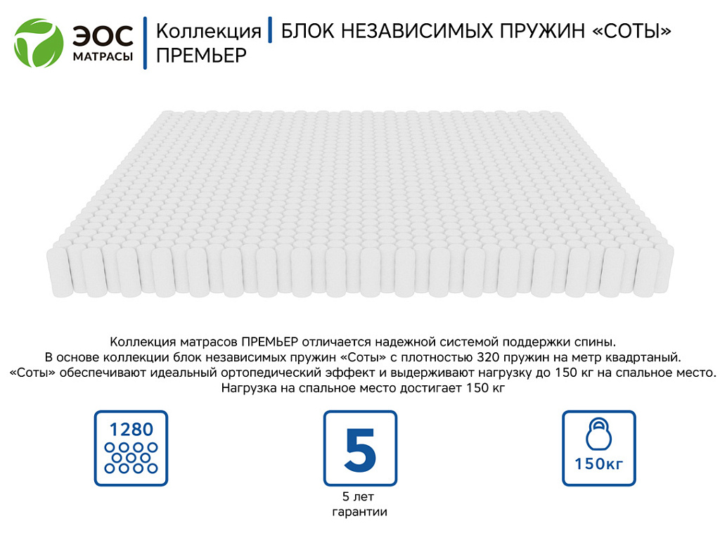 Премьер Тип 9b (жаккард)