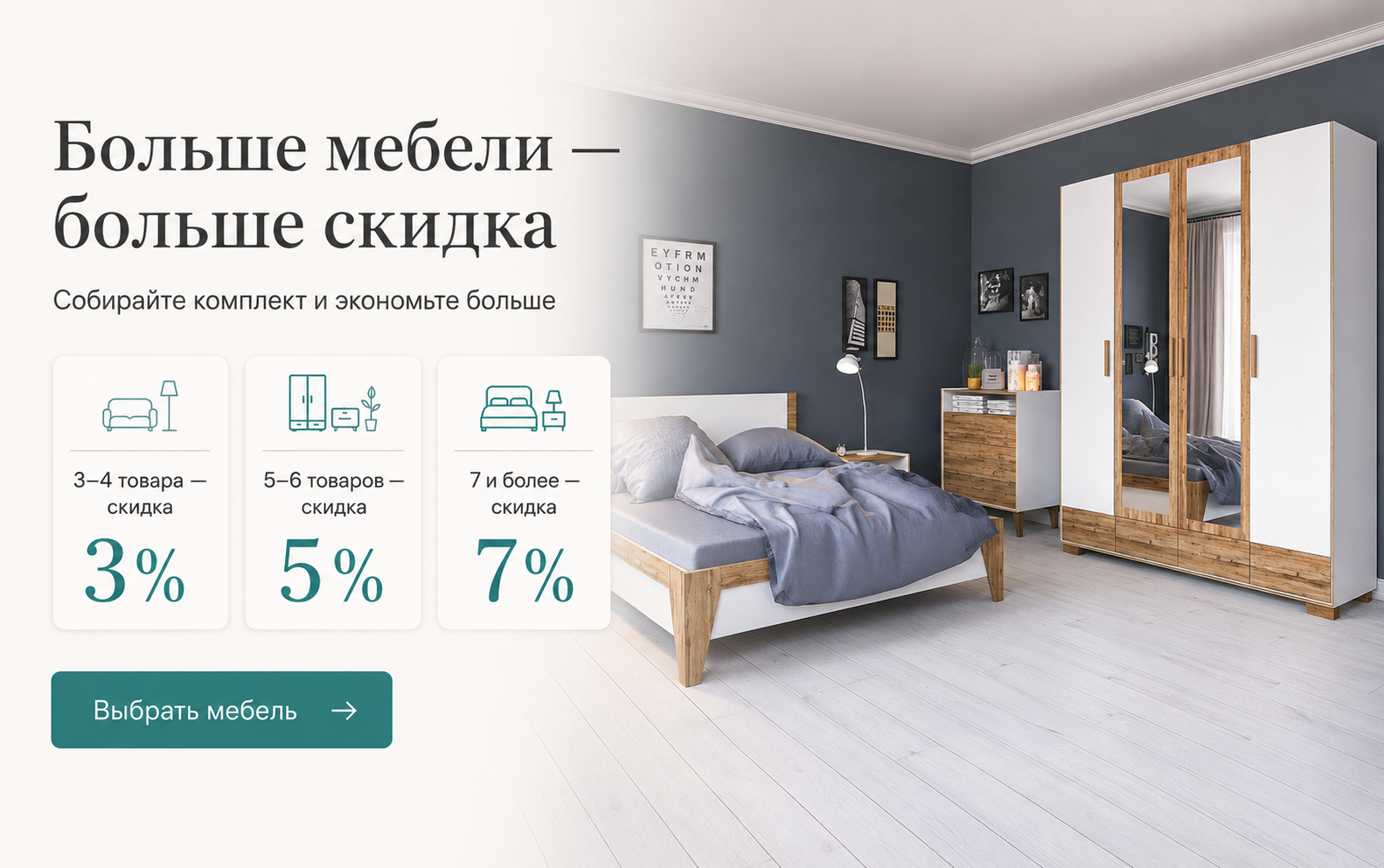 NEMAN_акция_от_количества